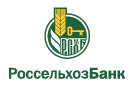 Банк Россельхозбанк в Демьяново